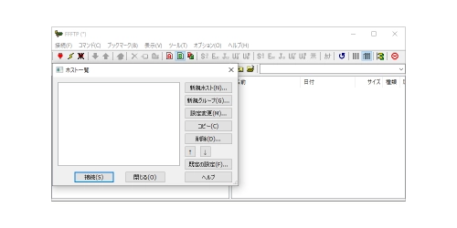 FFFTPの起動