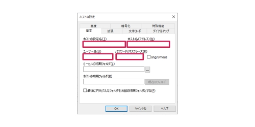 FFFTPの設定(基本タブ)