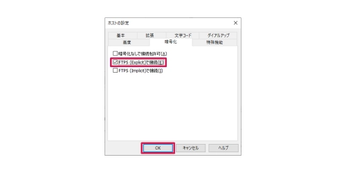 FFFTPの設定(暗号化タブ)