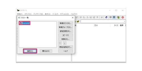 FFFTP(サーバーに接続)