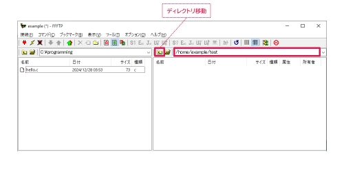 FFFTP(アップロード先ディレクトリに移動)