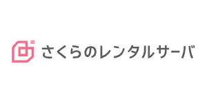 ロゴ画像(さくらのレンタルサーバー)