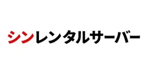 ロゴ画像(シンレンタルサーバー)