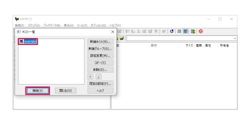 FFFTPの起動