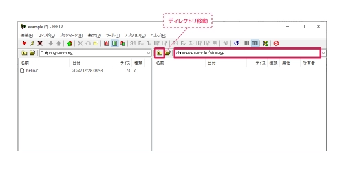 アップロード先ディレクトリの選択