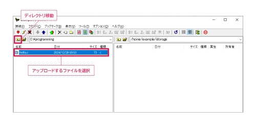 アップロードするファイルの選択